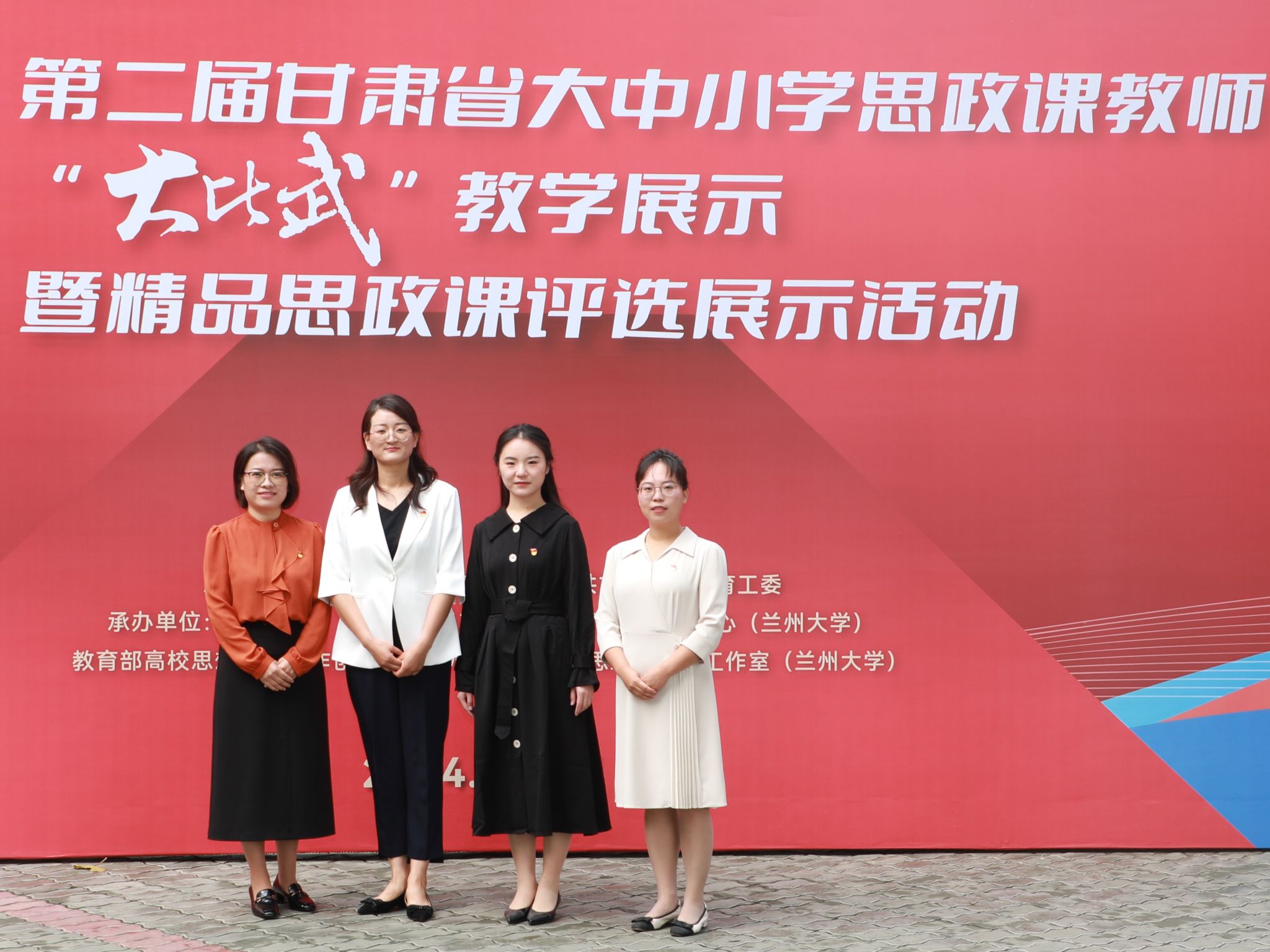 bat365在线中国官网登录入口青年教师在第二届甘肃省大中小学思政课教师“大比武”教学展示活动中获得佳绩