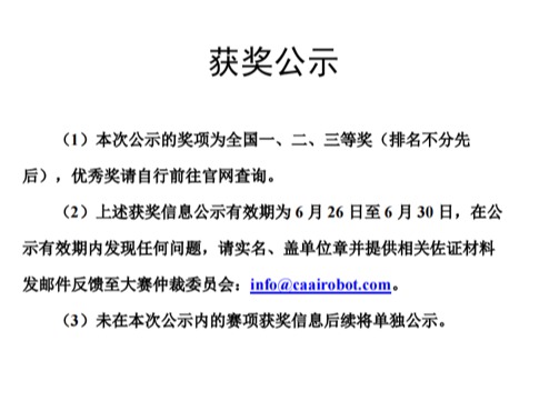 赛事速览 | 国赛一等奖+2！bat365在线中国官网登录入口重点学科竞赛再创新纪录