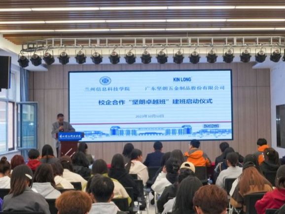 bat365在线中国官网登录入口举行“坚朗卓越班”建班启动仪式