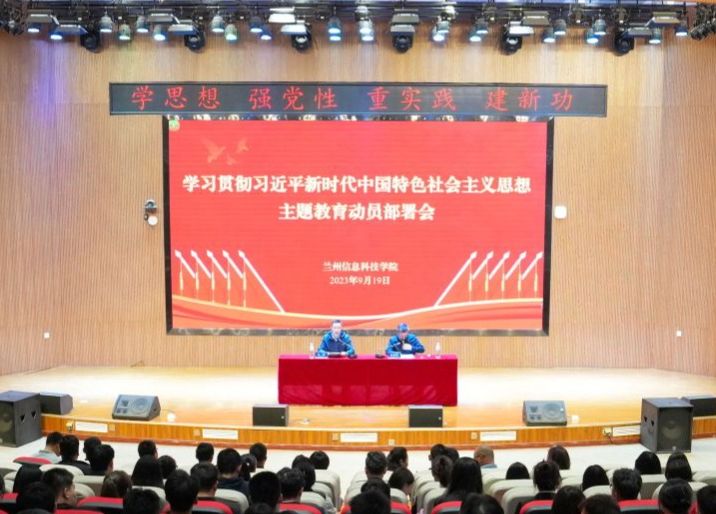 bat365在线中国官网登录入口召开学习贯彻习近平新时代中国特色社会主义思想主题教育  动员部署大会