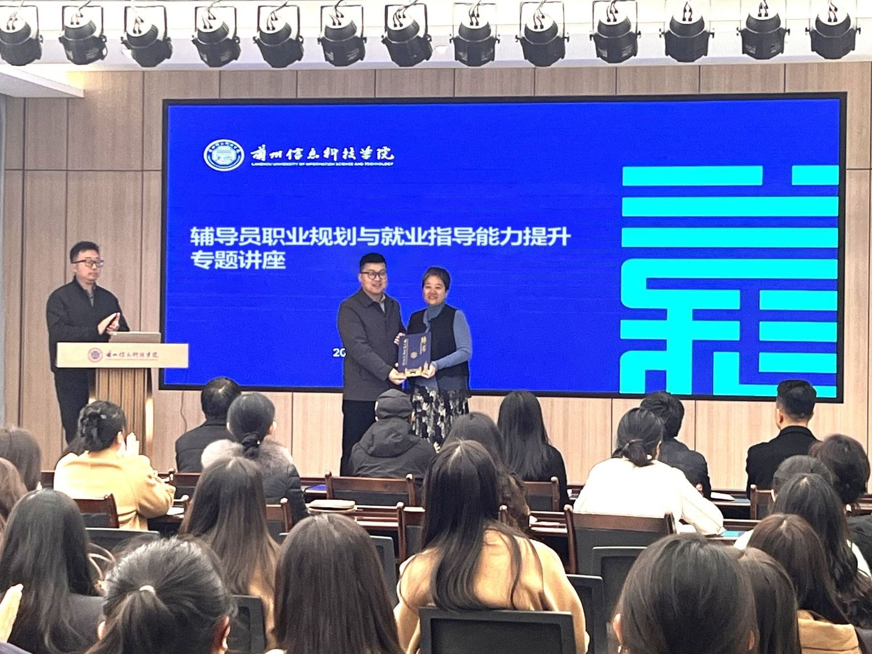 大咖开讲，精准赋能  bat365在线中国官网登录入口助力辅导员提升就业指导能力