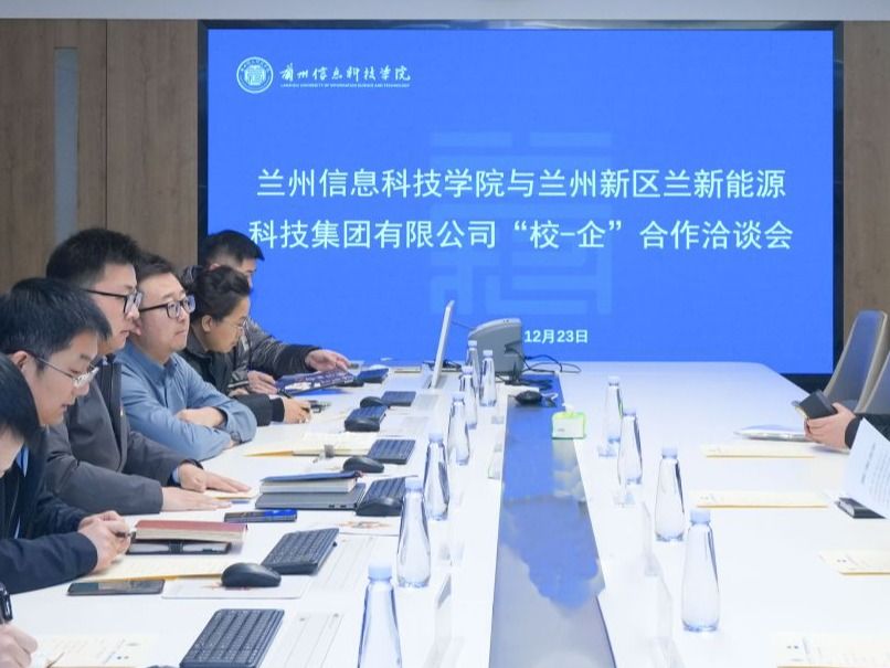 bat365在线中国官网登录入口与兰州新区国企达成战略合作，共育高质量应用型人才