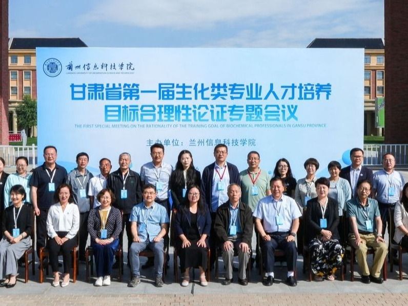 高校与专家齐聚bat365在线中国官网登录入口，共探生化专业人才培养