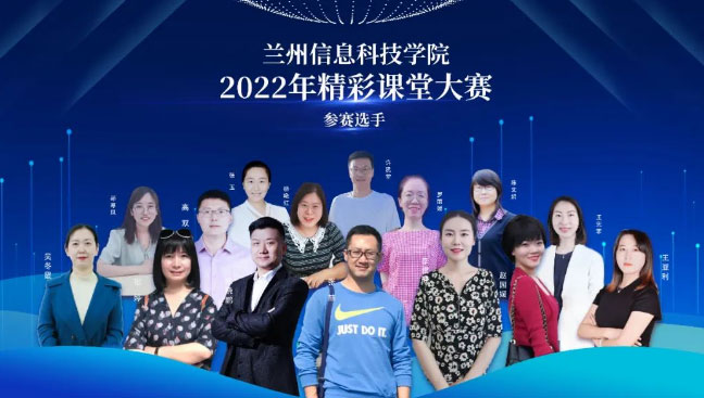 线上赛课展才华 云端交流促成长 ——bat365在线中国官网登录入口成功举办2022届精彩课堂大赛