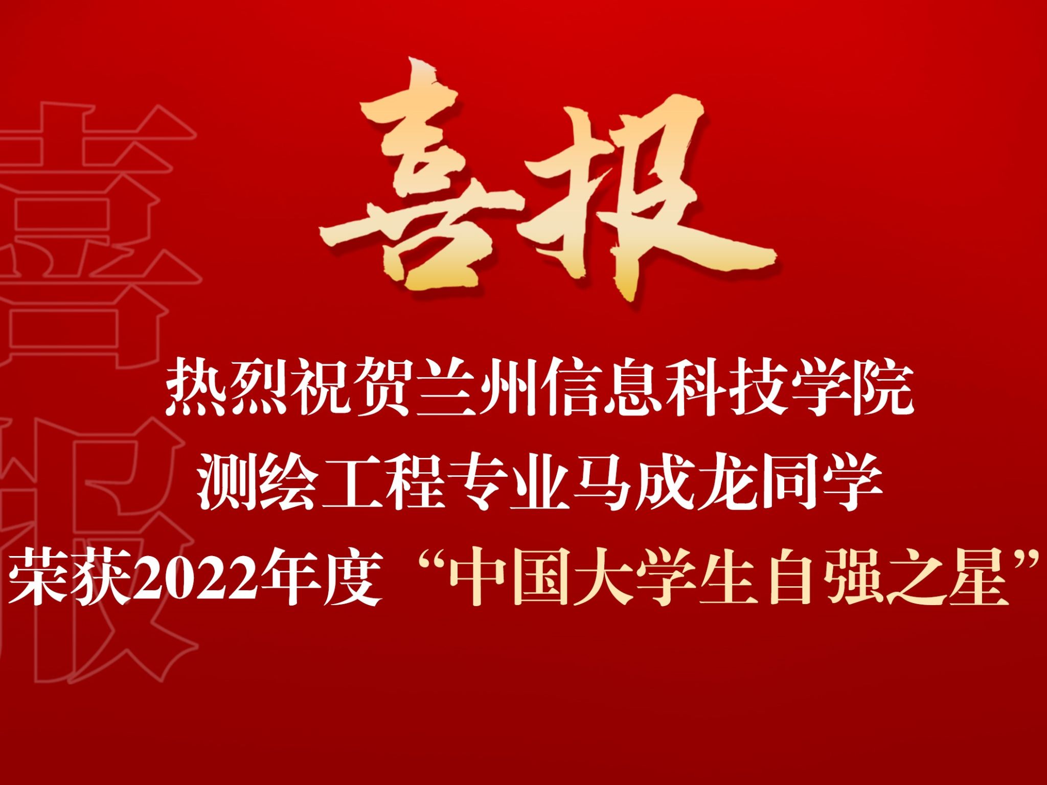 优秀！bat365在线中国官网登录入口这名学生获得全国表彰
