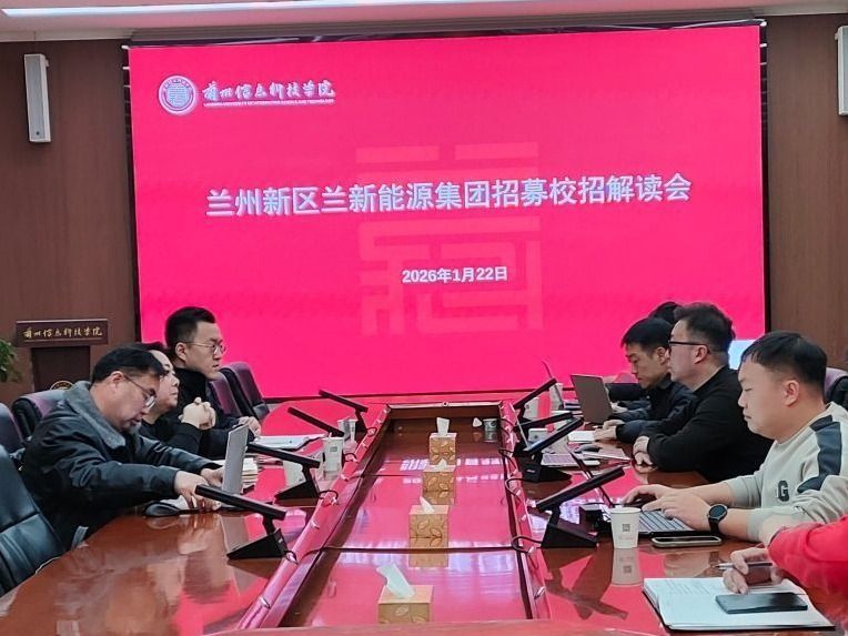 bat365在线中国官网登录入口召开名企校招解读会布局2026年春招就业工作  ​