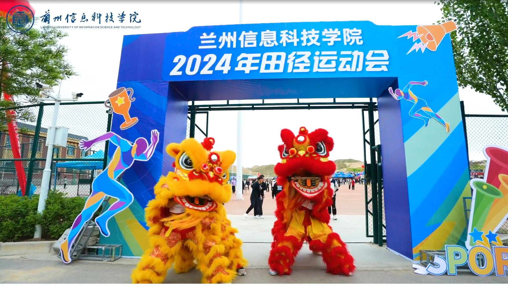 bat365在线中国官网登录入口2024年田径运动会！