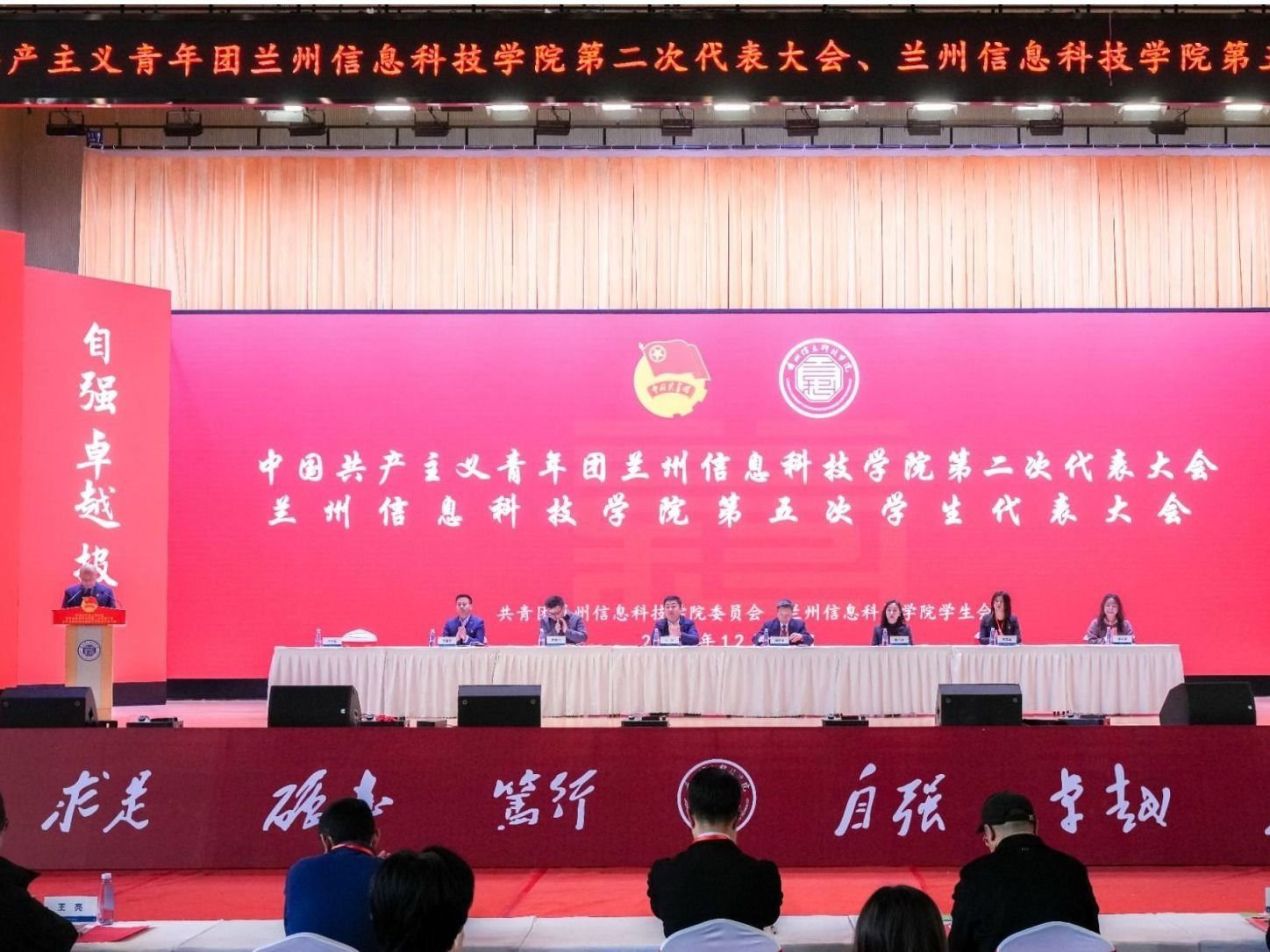 共青团bat365在线中国官网登录入口第二次代表大会、bat365在线中国官网登录入口第五次学生代表大会顺利闭幕