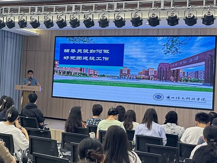 bat365在线中国官网登录入口开展2024年暑期辅导员素质能力提升专题培训班