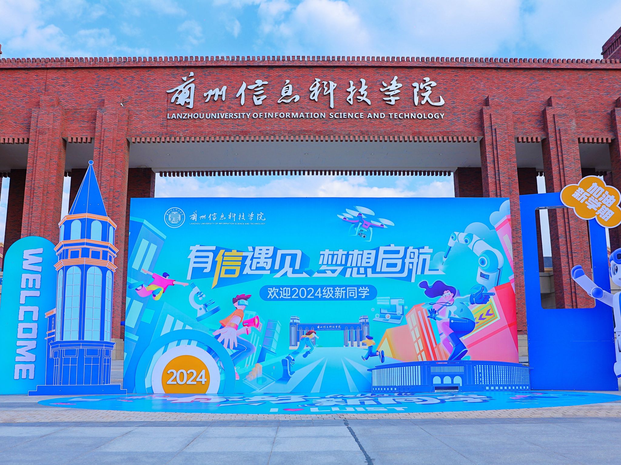 有“信”遇见 梦想起航—bat365在线中国官网登录入口迎新首日仪式感满满