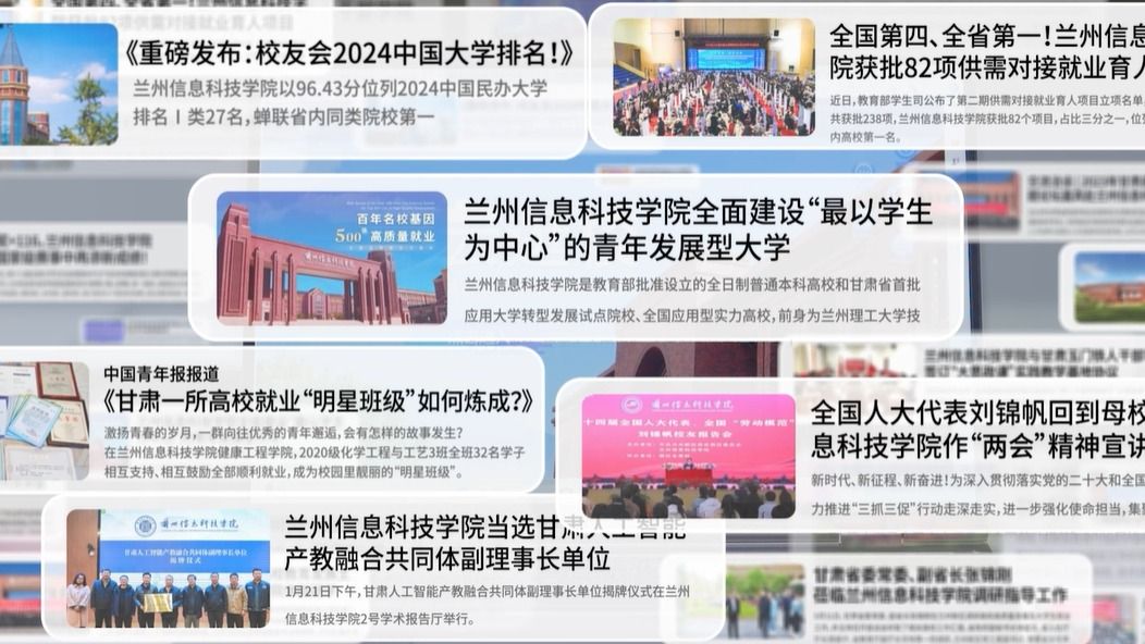 【学校宣传片】2025bat365在线中国官网登录入口宣传片