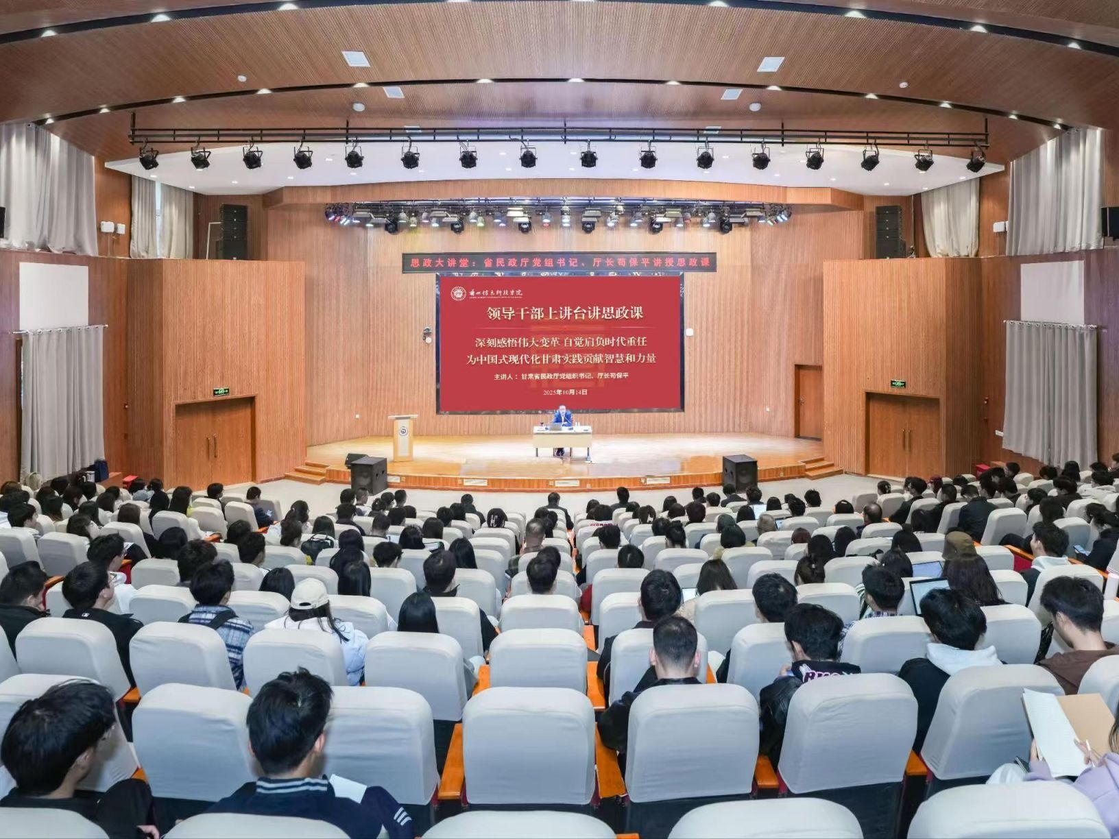 甘肃省民政厅党组书记、厅长苟保平莅临bat365在线中国官网登录入口讲授思政课