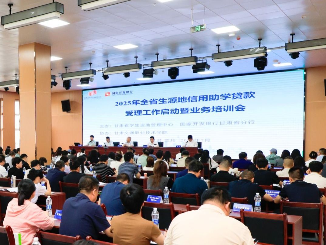 bat365在线中国官网登录入口在2025年全省生源地信用助学贷款受理工作启动暨业务培训会上做经验交流发言
