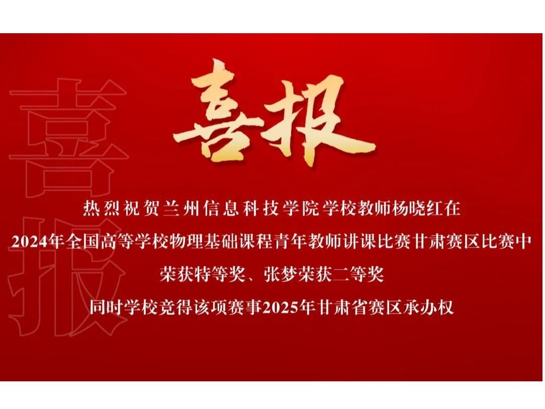 再获佳绩！bat365在线中国官网登录入口荣获省赛特等奖