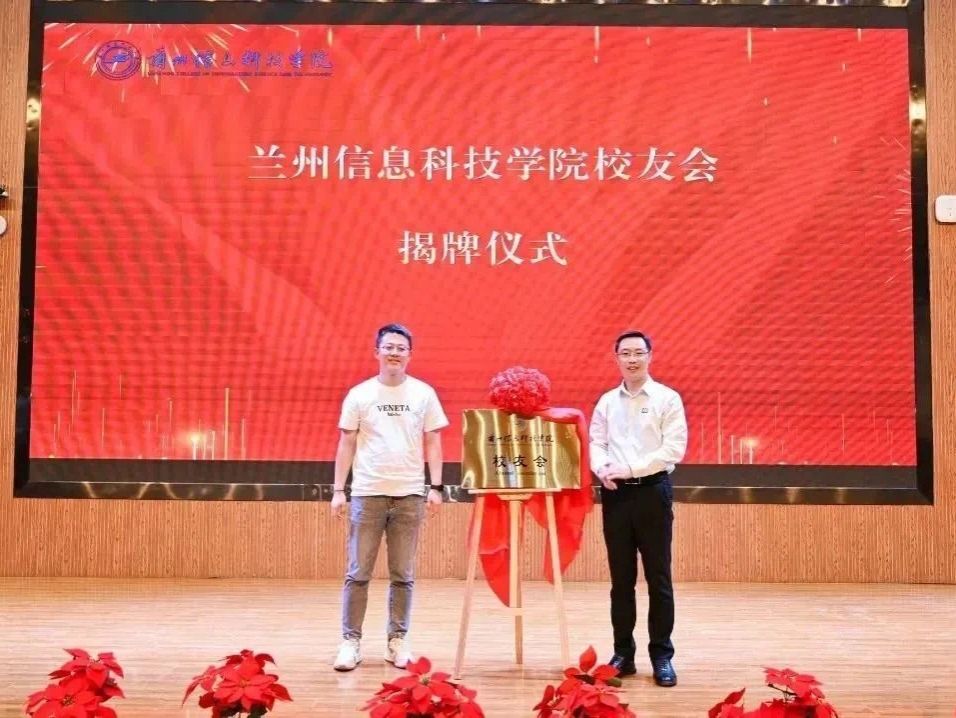 bat365在线中国官网登录入口校友会成立-200余名校友代表借20周年庆送上生日祝福