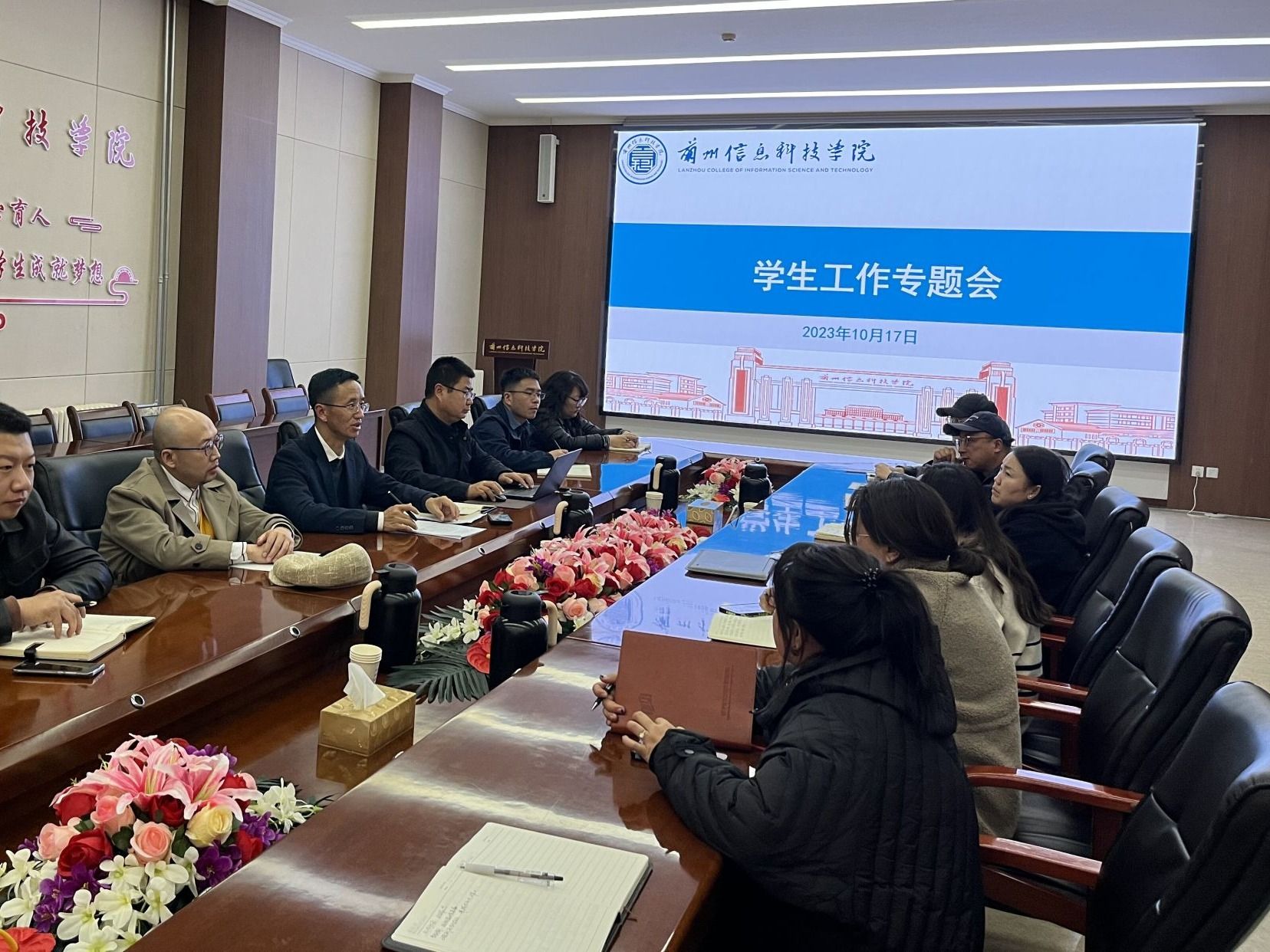 bat365在线中国官网登录入口组织召开学生工作专题会
