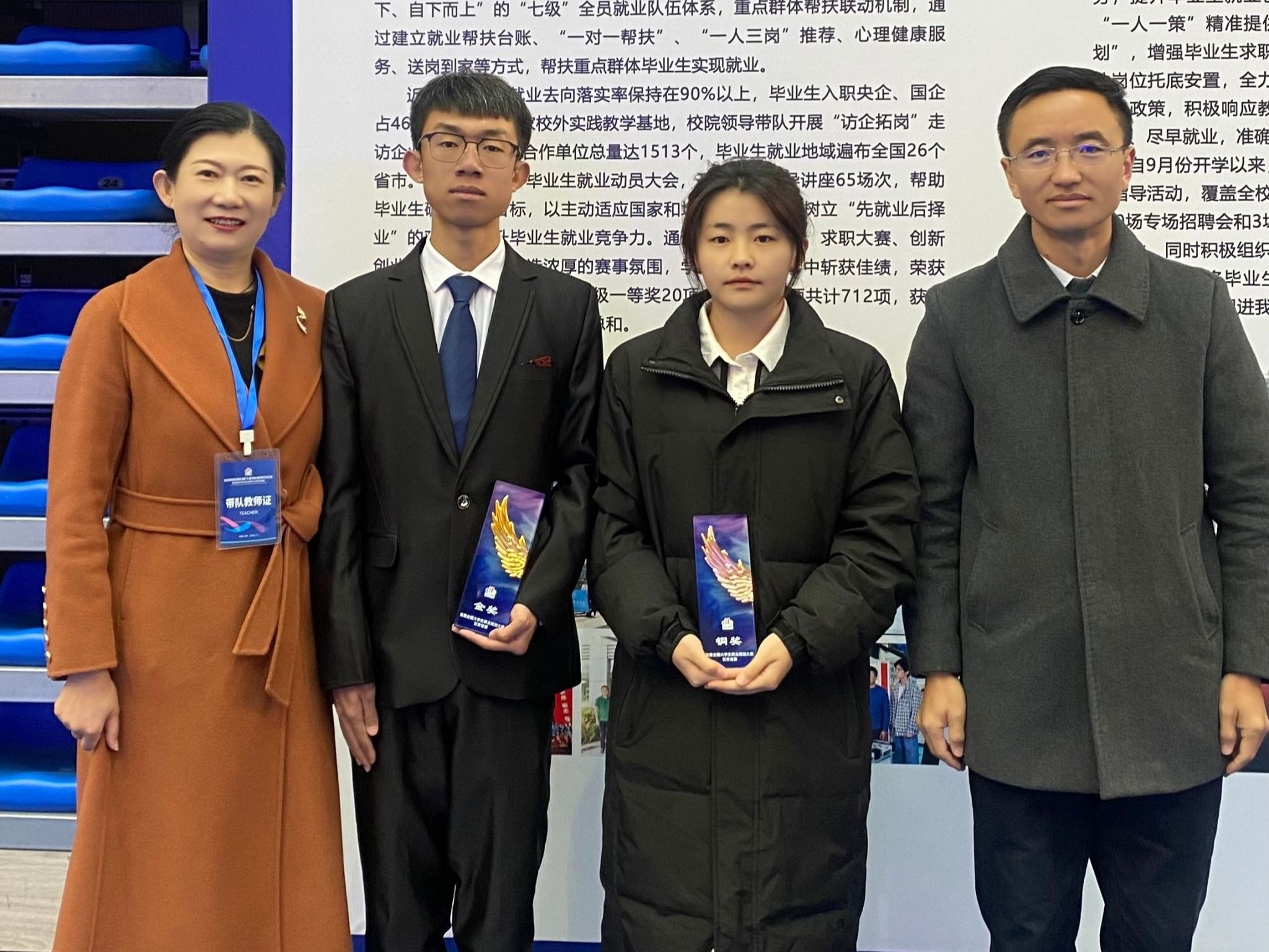 喜讯！bat365在线中国官网登录入口代表队在首届全国大学生职业规划大赛中斩获佳绩