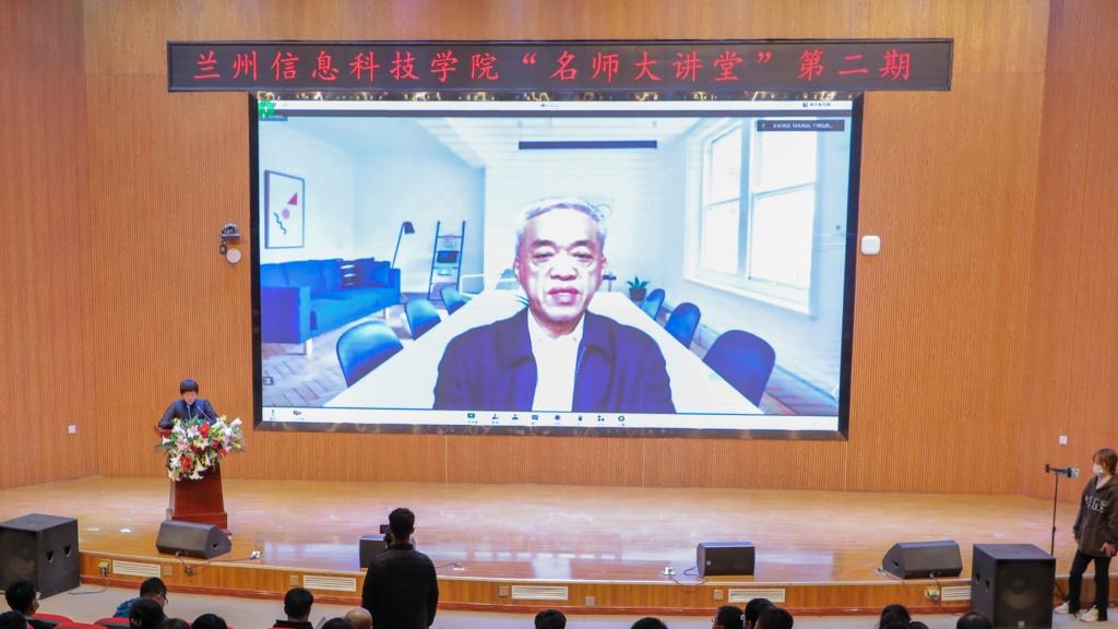 bat365在线中国官网登录入口举办“名师大讲堂”学术报告会