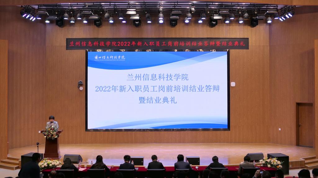 bat365在线中国官网登录入口2022年新进教职工岗前培训圆满结束