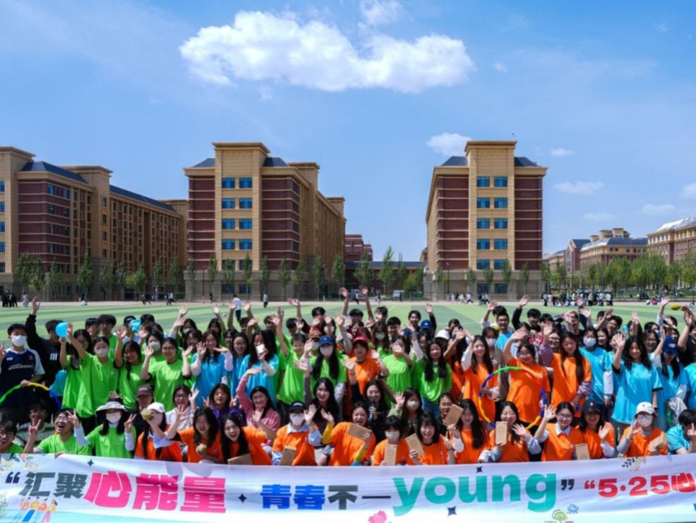 汇聚心能量·青春不一young！bat365在线中国官网登录入口开展“5·25心理健康月”系列活动