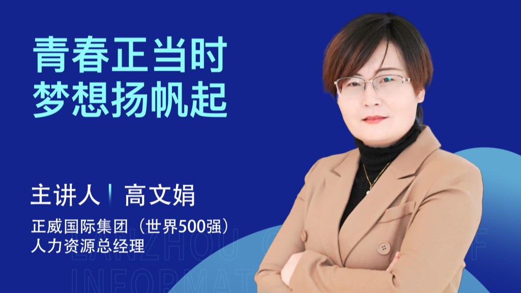 bat365在线中国官网登录入口：逐梦500强，助力高质量就业