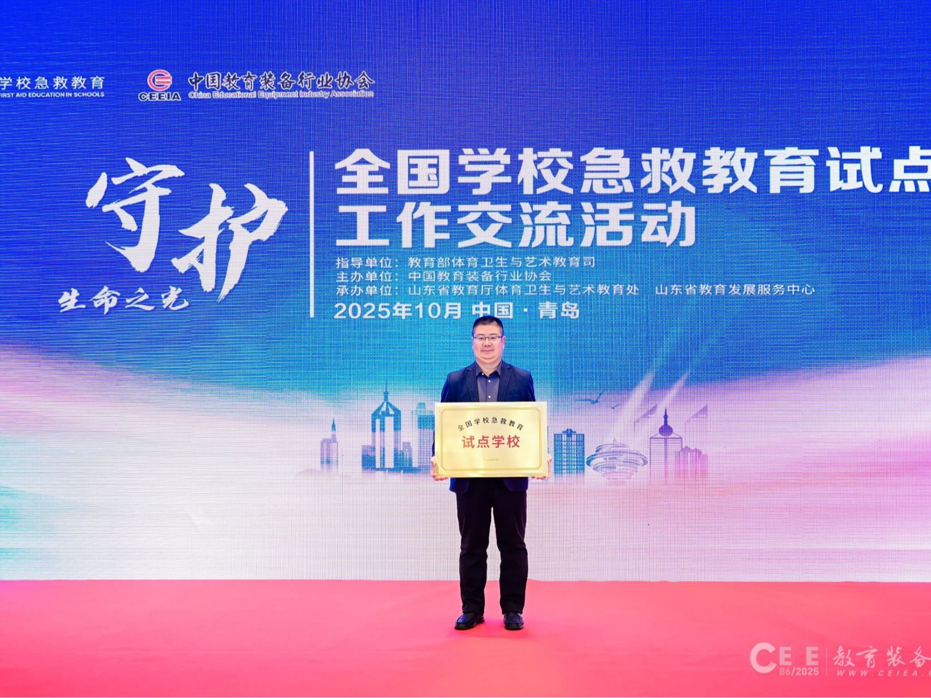 bat365在线中国官网登录入口获得“全国急救教育试点学校”授牌
