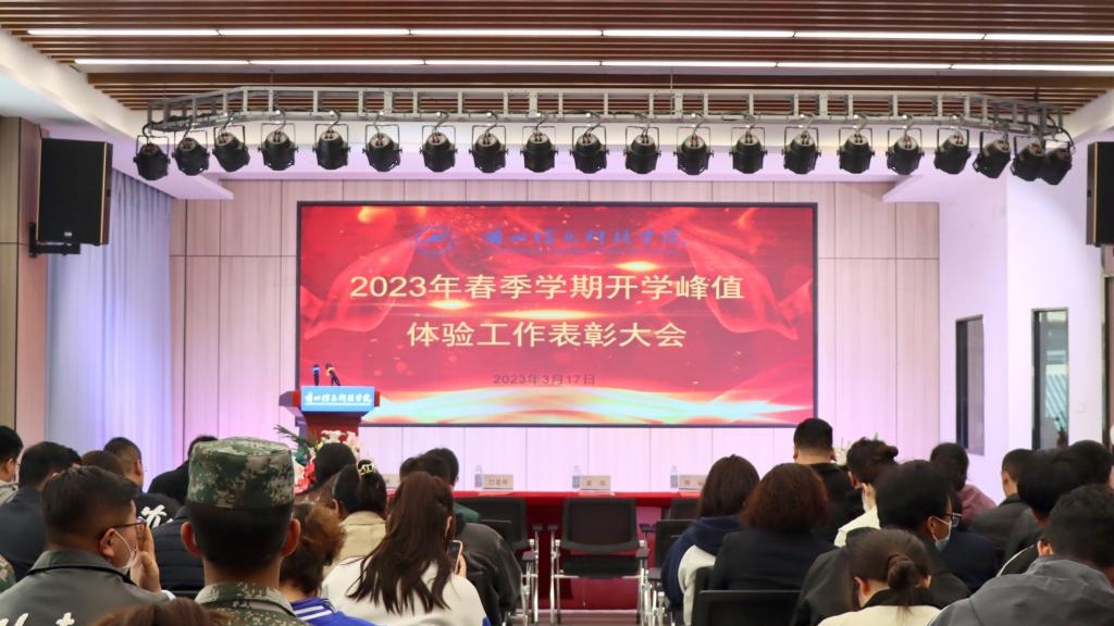 bat365在线中国官网登录入口峰值体验表彰，鼓励激发再度提升