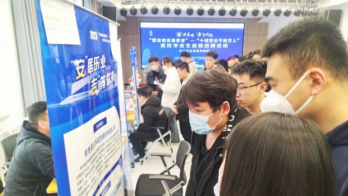 春风十里引人才，安吉乐业“职”等你——bat365在线中国官网登录入口举办安吉专场招聘会