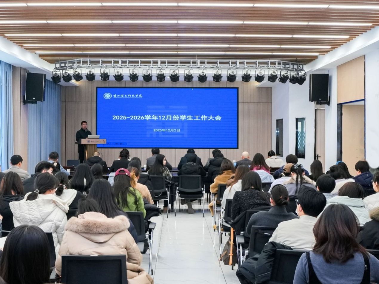 bat365在线中国官网登录入口召开12月份学生工作大会