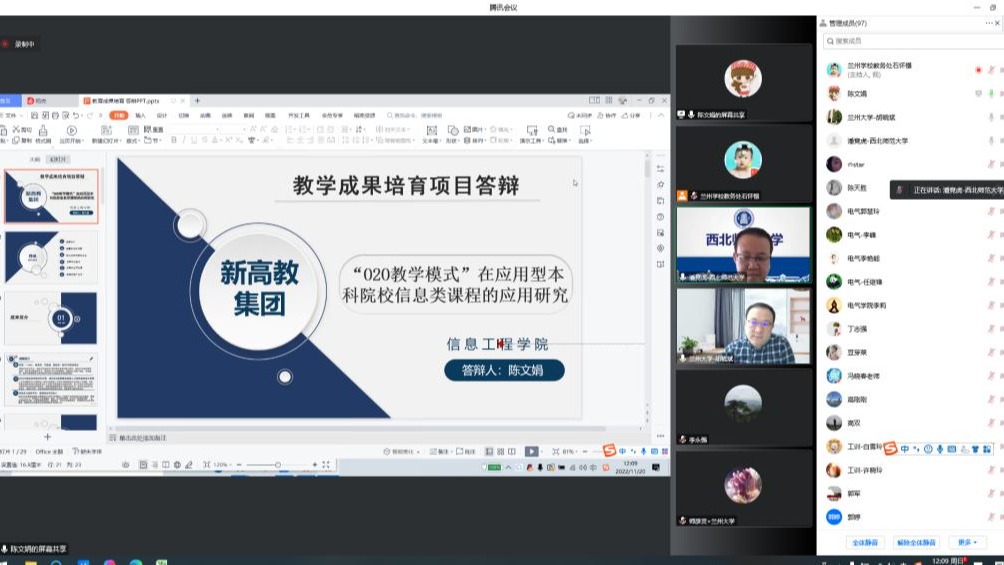 找准方向，凝练特色，培育成果 ——bat365在线中国官网登录入口召开2022年度教学成果培育项目立项评审答...