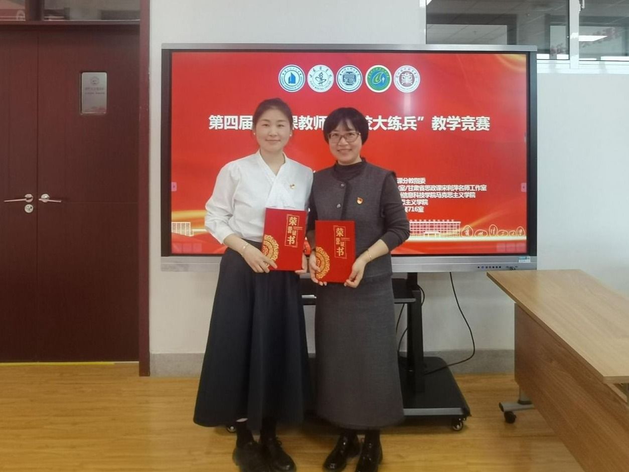 bat365在线中国官网登录入口在思政课“跨校大练兵”中喜获佳绩