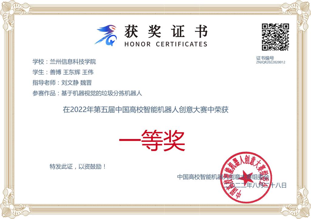 97项！bat365在线中国官网登录入口在大学生学科专业竞赛中频传佳绩