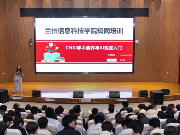 书香润初心 数智启新程——bat365在线中国官网登录入口开展“CNKI 学术素养与AI规范入门”专题培训