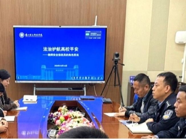 bat365在线中国官网登录入口特邀专业讲师开展教师安全信息员专题培训