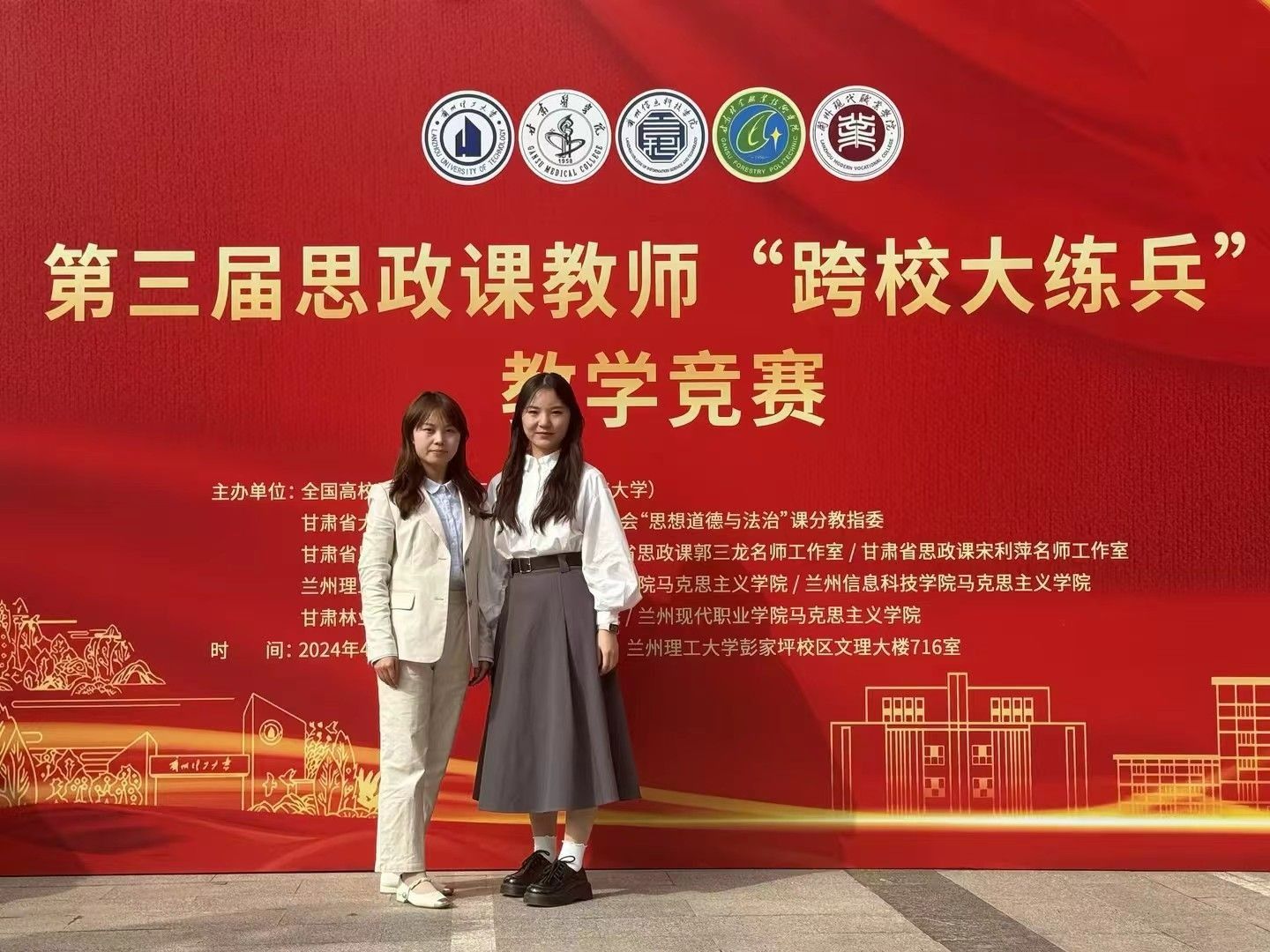 bat365在线中国官网登录入口马克思主义学院青年教师在“跨校大练兵”教学比赛中分获二、三等奖