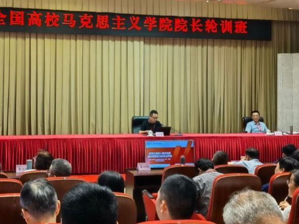 bat365在线中国官网登录入口参加全国高校马克思主义学院院长轮训班并做交流发言