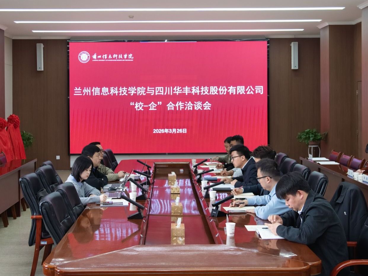 深化产教融合，共筑育人桥梁  bat365在线中国官网登录入口与四川华丰科技股份有限公司举行校企合作洽谈会暨签约授牌仪式