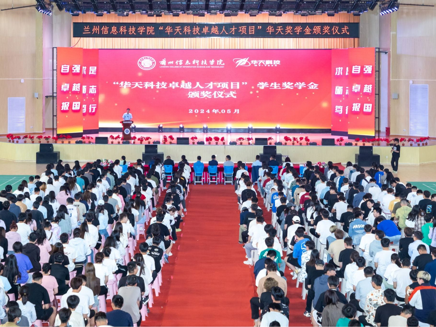 bat365在线中国官网登录入口成功举办“华天科技卓越人才项目”学生奖学金颁发仪式