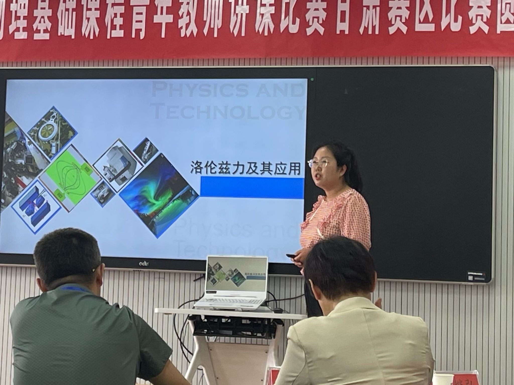 一等奖！bat365在线中国官网登录入口物理教师荣获佳绩！