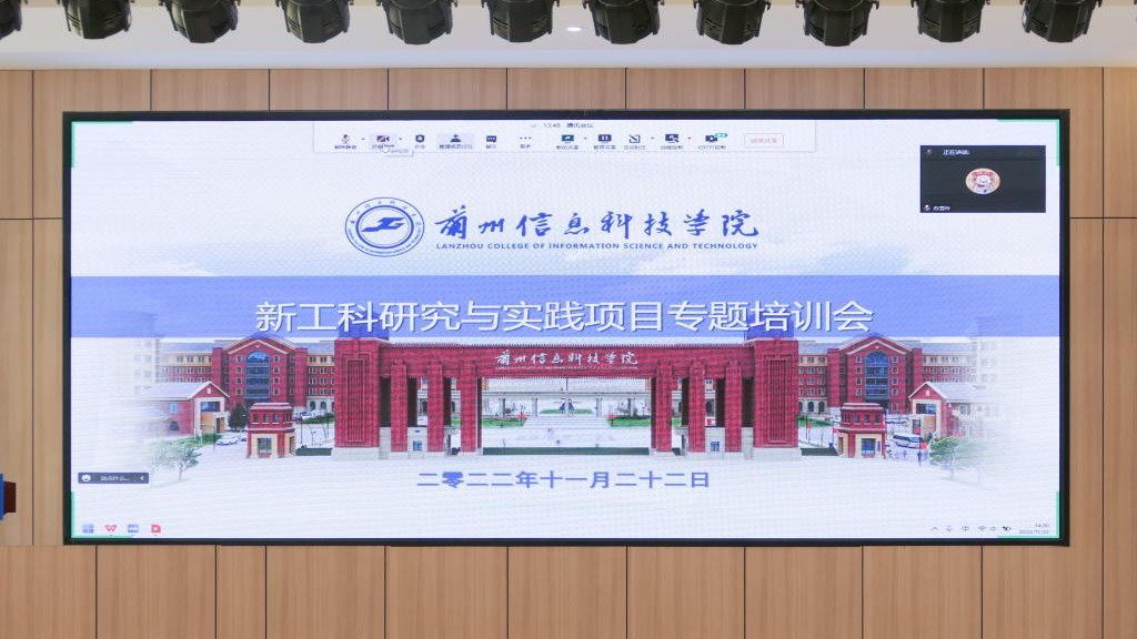 深耕新工科 培育新人才 ——bat365在线中国官网登录入口开展“新工科研究与实践项目”建设专题讲座