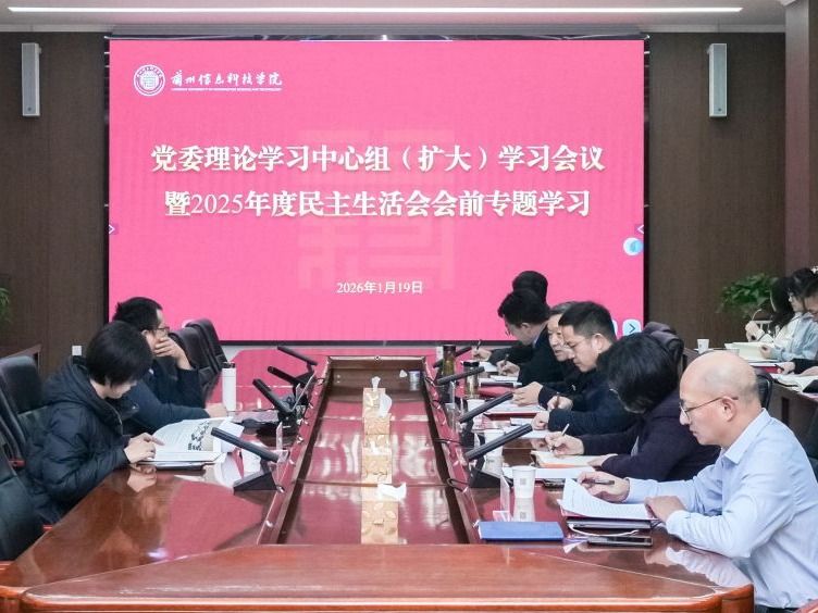 bat365在线中国官网登录入口党委召开理论学习中心组（扩大）会议