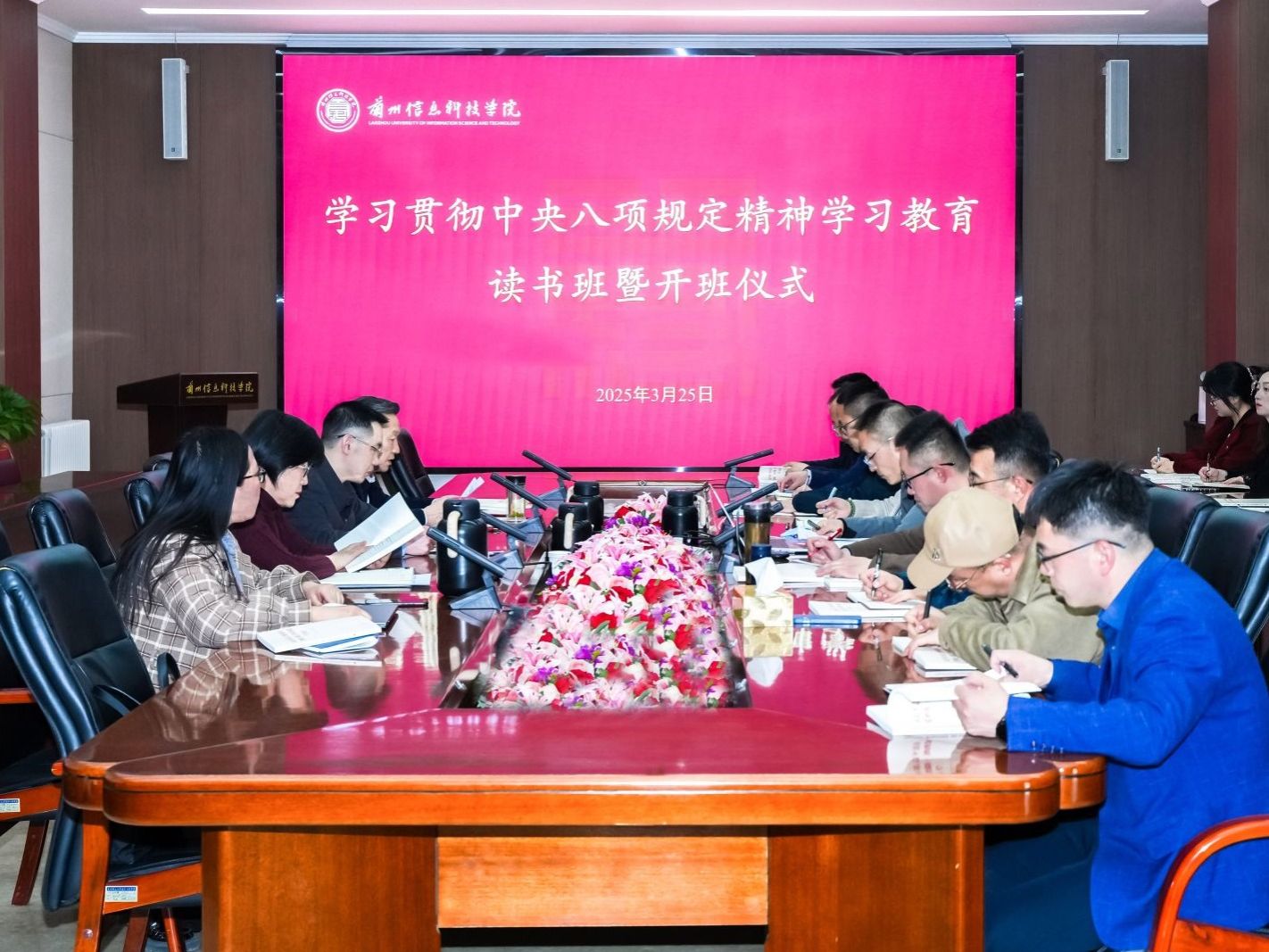 bat365在线中国官网登录入口深入贯彻中央八项规定精神学习教育读书班开班