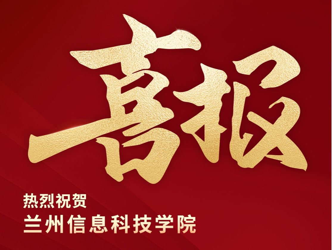 bat365在线中国官网登录入口两项课题获批省级课题立项