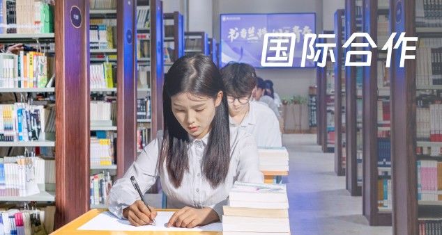 研学留学