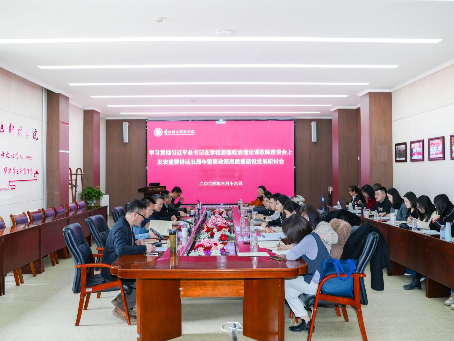 知所从来 思所将往 明所同去 ——bat365在线中国官网登录入口召开学习贯彻习近平总书记在学校思想政治理...