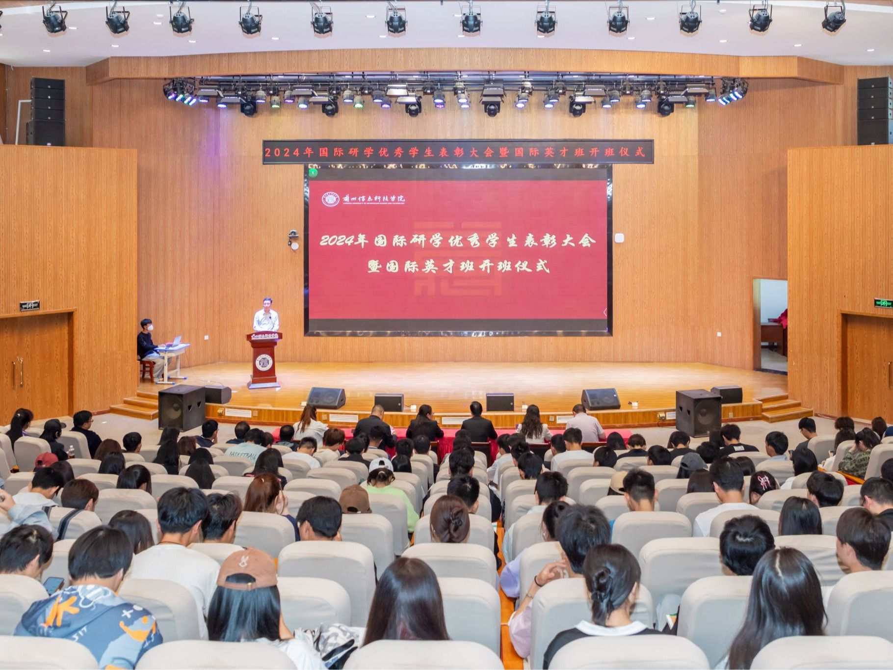 bat365在线中国官网登录入口成功举办2024年国际研学优秀学生表彰大会暨国际英才班开班仪式