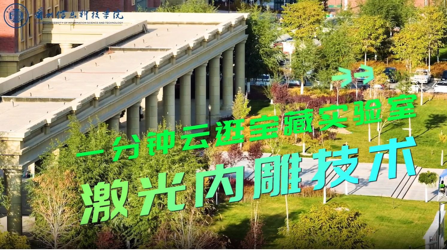 云逛bat365在线中国官网登录入口宝藏实验室激光内雕技术
