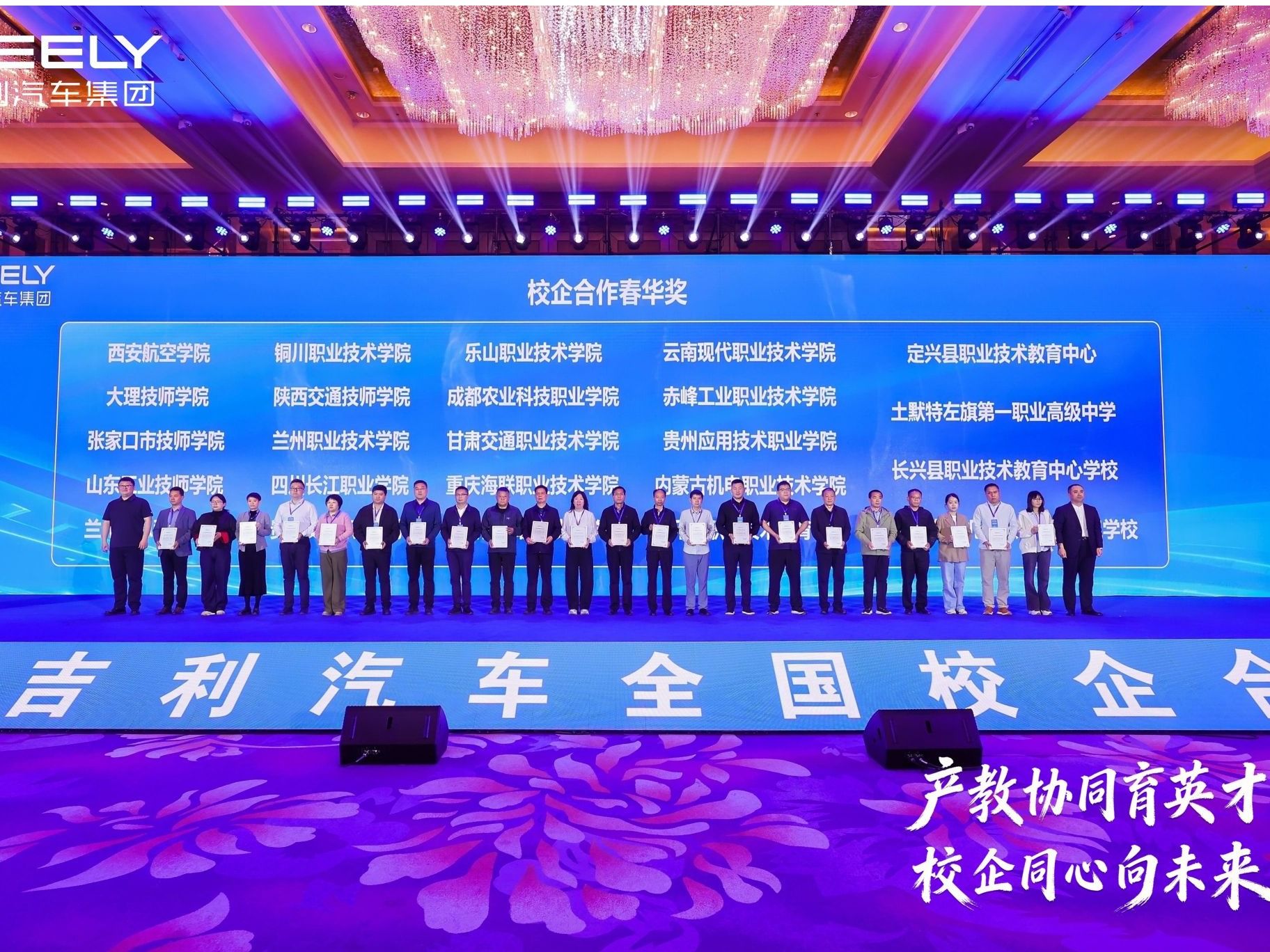 深化产教融合，共育产业新才——bat365在线中国官网登录入口荣获吉利汽车“2025年度校企合作春华奖”