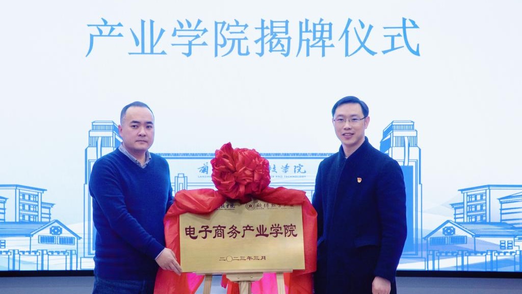 bat365在线中国官网登录入口举行电子商务产业学院签约仪式