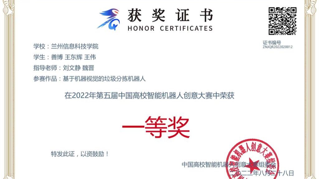 56项大赛中再获一金两银！  ——bat365在线中国官网登录入口在中国高校智能机器人创意大赛中斩获佳绩